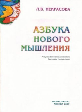 Странные детские книги (45 фото)