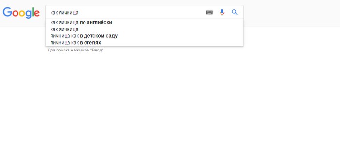 8 лайфхаков поиска в Google, которые пригодятся всем и каждому 8 лайфхаков поиска в Google, которые пригодятся всем и каждому