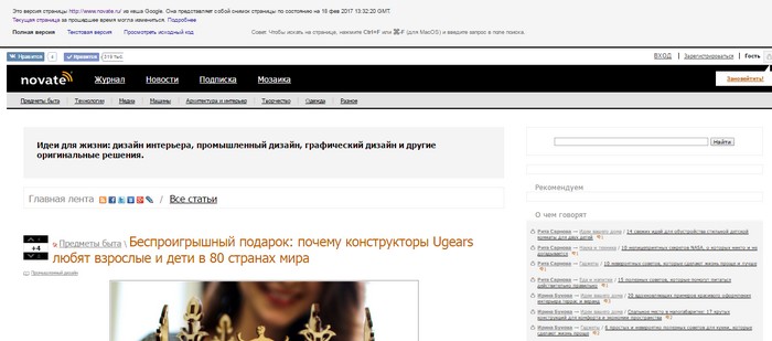 8 лайфхаков поиска в Google, которые пригодятся всем и каждому 8 лайфхаков поиска в Google, которые пригодятся всем и каждому