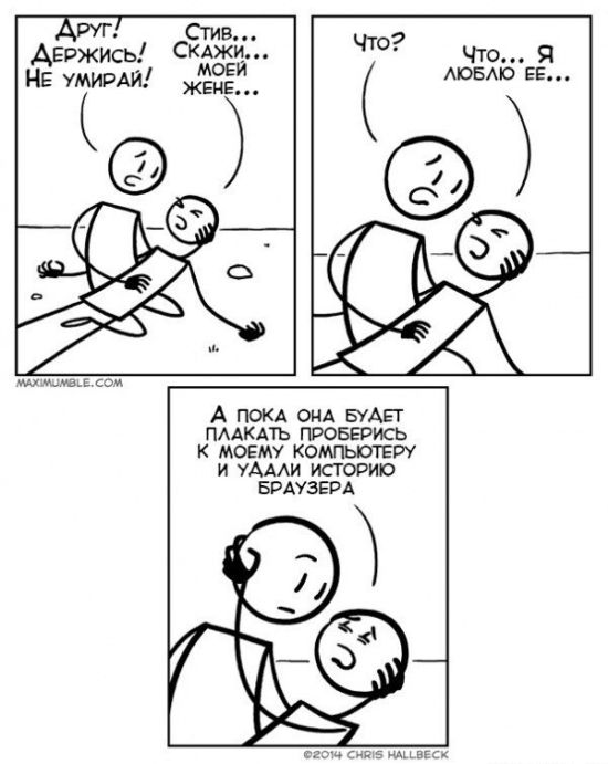 Смешные комиксы