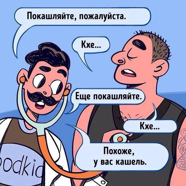 Смешные комиксы