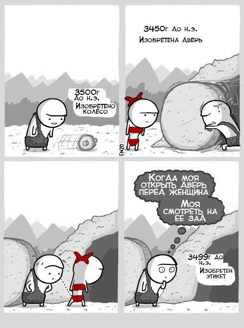 Смешные комиксы