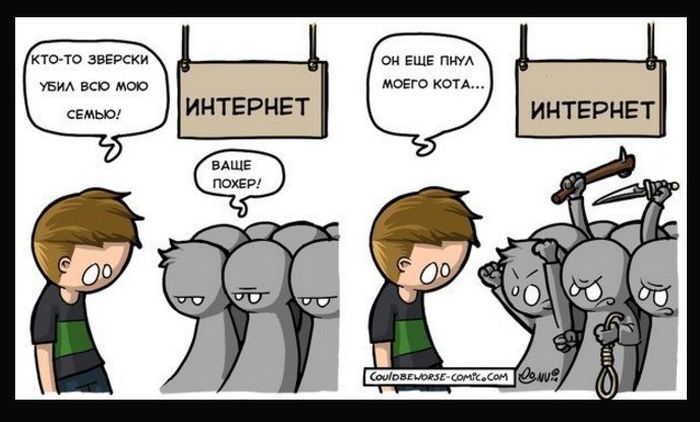 Смешные комиксы