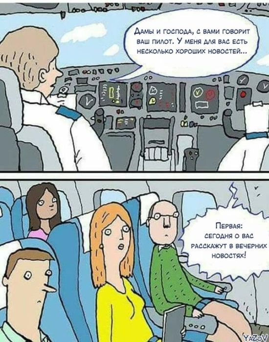 Смешные комиксы