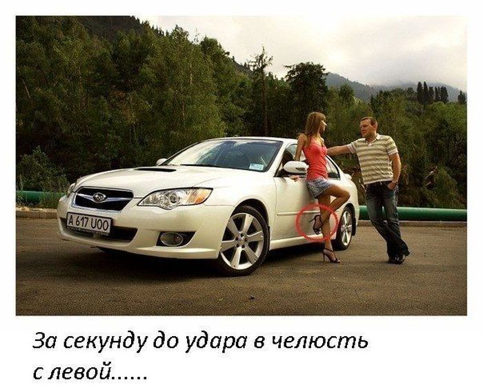 Авто-юмор. Часть 8 (40 фото)