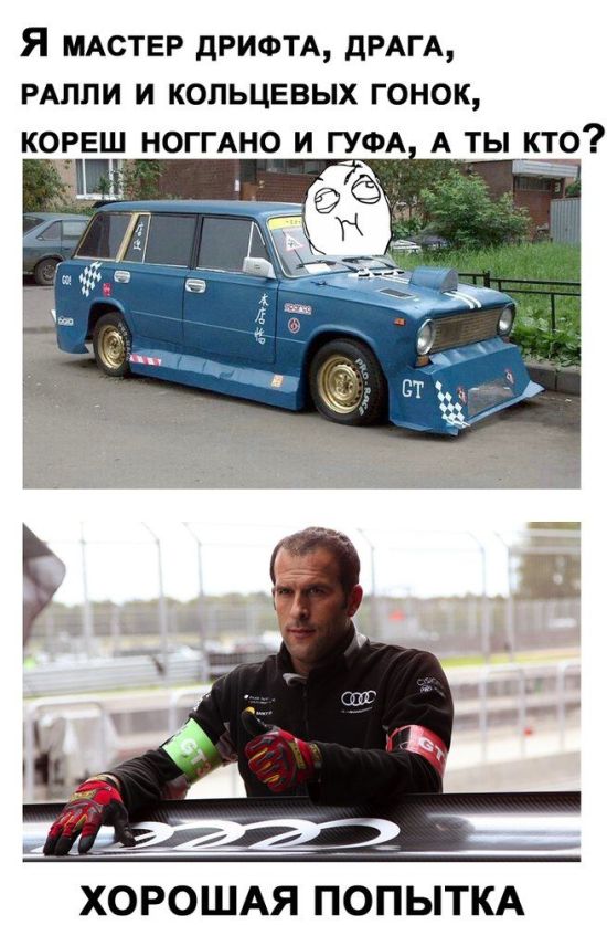 Авто-юмор. Часть 8 (40 фото)