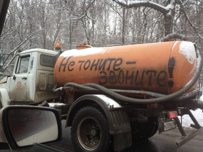 Авто-юмор. Часть 8 (40 фото)