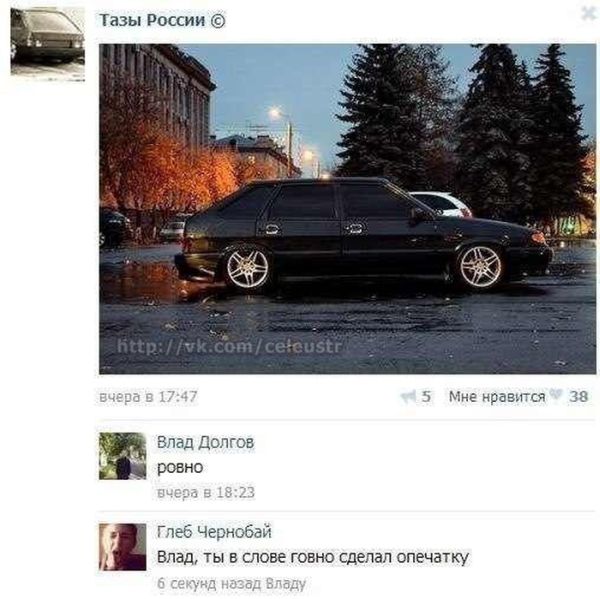 Авто-юмор. Часть 8 (40 фото)