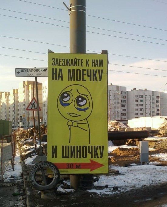 Авто-юмор. Часть 8 (40 фото)