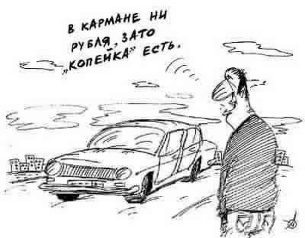Авто-юмор. Часть 8 (40 фото)