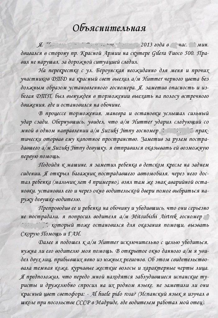 Это, пожалуй, лучшая объяснительная (3 фото)