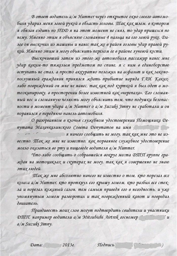 Это, пожалуй, лучшая объяснительная (3 фото)