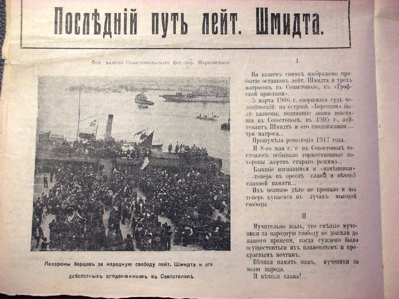 Сын лейтенанта Шмидта (19 фото)