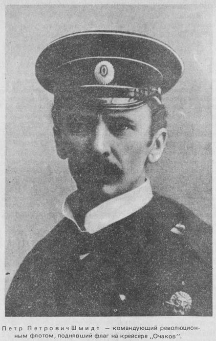 Сын лейтенанта Шмидта (19 фото)