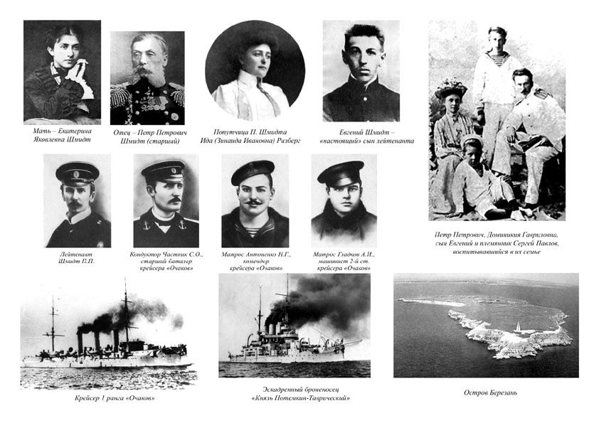 Сын лейтенанта Шмидта (19 фото)