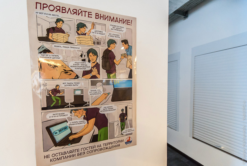 Необычный офис: Переход наличности