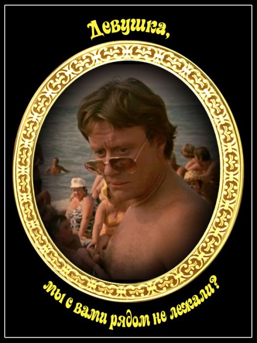 Фразы из любимых фильмов