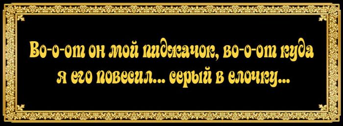 Фразы из любимых фильмов