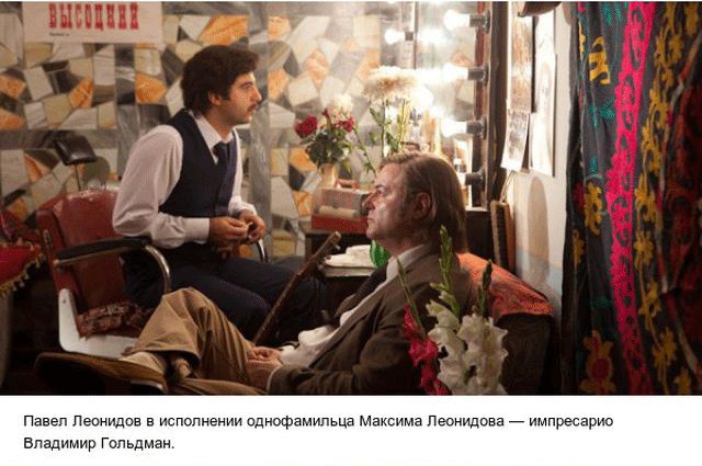 Интересные факты о фильме «Высоцкий. Спасибо, что живой»