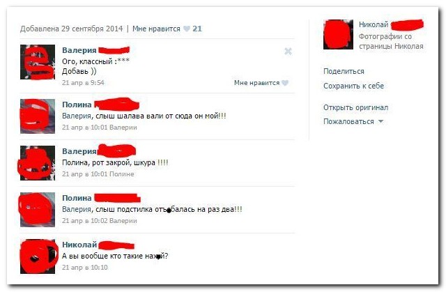 Смешные комментарии из социальных сетей