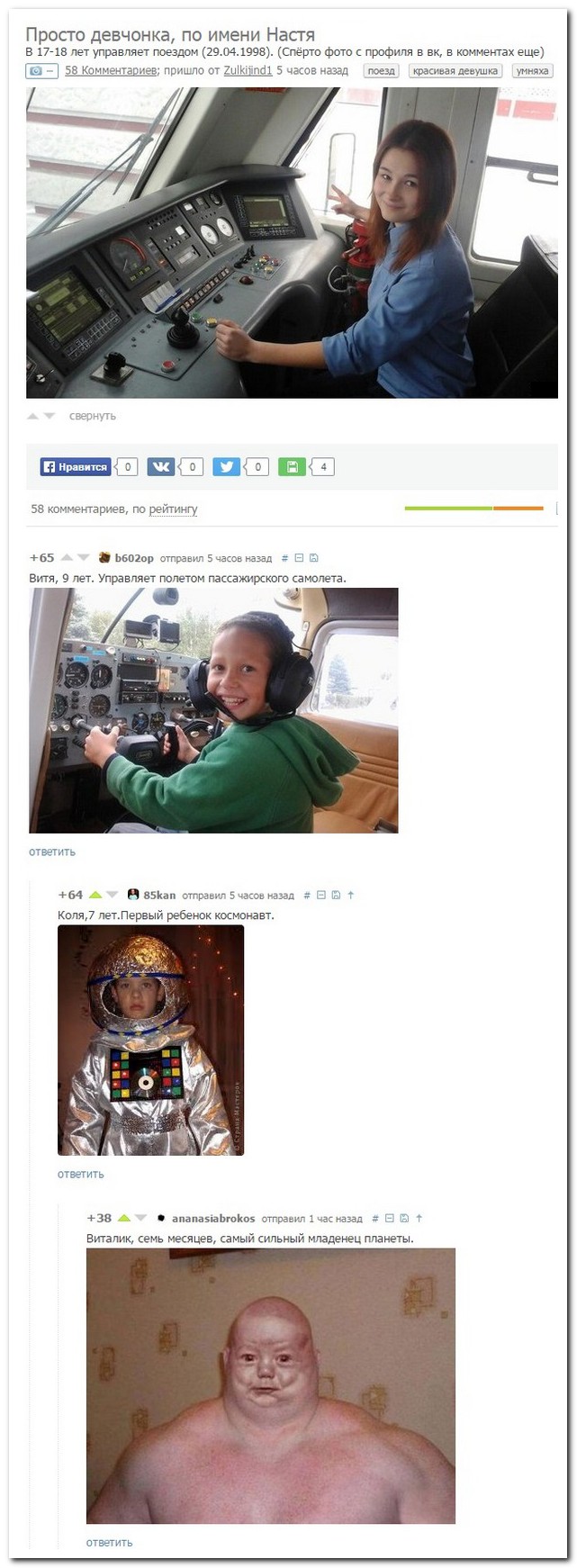 Смешные комментарии из социальных сетей