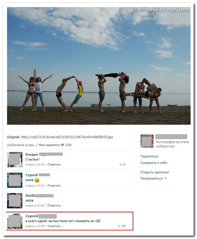 Смешные комментарии из социальных сетей