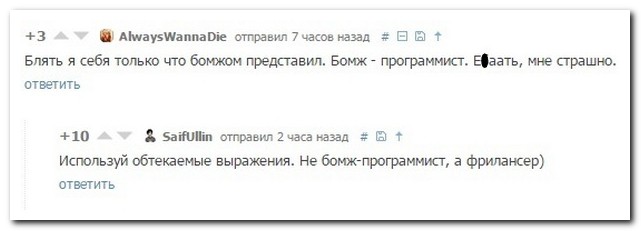 Смешные комментарии из социальных сетей