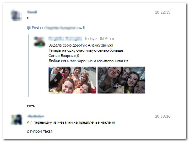 Смешные комментарии из социальных сетей