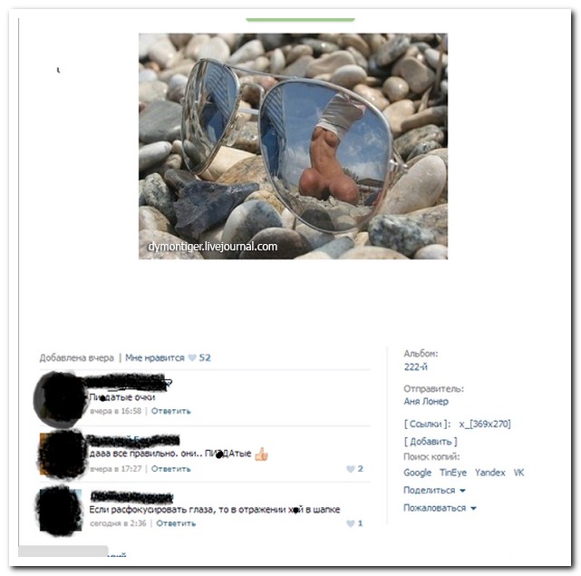 Смешные комментарии из социальных сетей