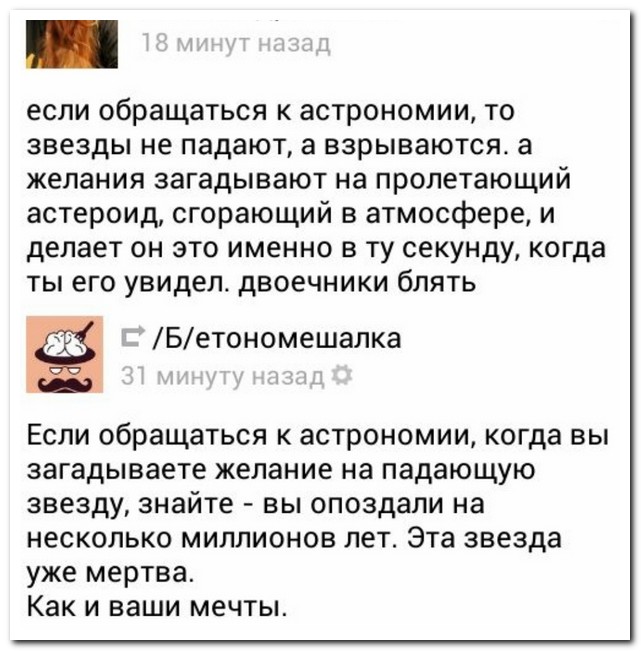 Смешные комментарии из социальных сетей