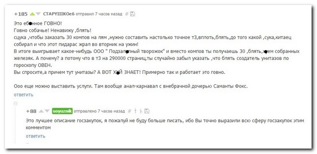Смешные комментарии из социальных сетей