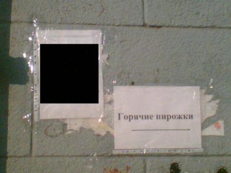 Объявление на ура (2 фото)