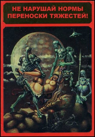 Плакаты по охране труда (6 фото)