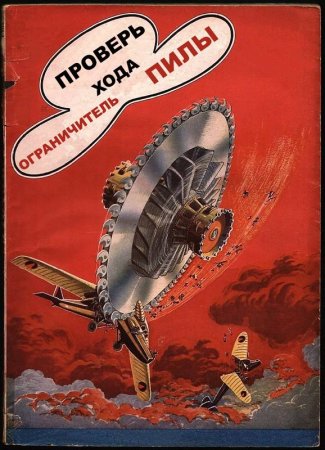 Плакаты по охране труда (6 фото)