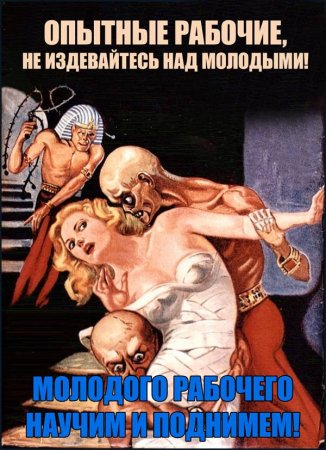 Плакаты по охране труда (6 фото)