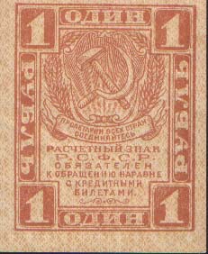 100 лет из жизни рубля (14 фото)