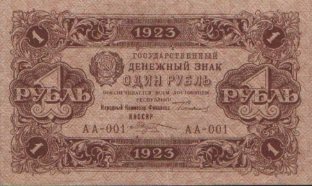 100 лет из жизни рубля (14 фото)