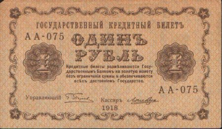 100 лет из жизни рубля (14 фото)