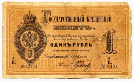 100 лет из жизни рубля (14 фото)