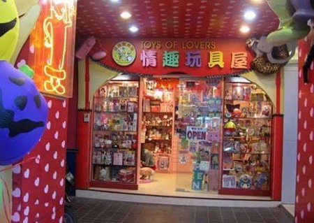 Сексшопы мира (23 фото)