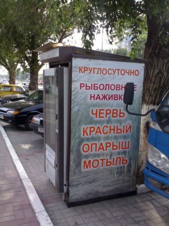 Что продает автомат (3 фото)