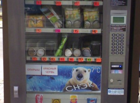 Что продает автомат (3 фото)