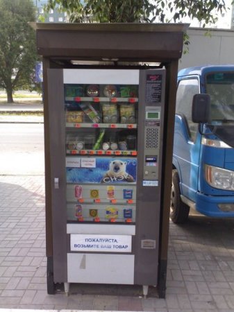 Что продает автомат (3 фото)