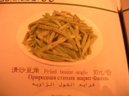 Проза и поэзия китайской кухни (11 фото)