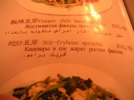 Проза и поэзия китайской кухни (11 фото)