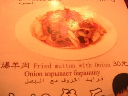 Проза и поэзия китайской кухни (11 фото)