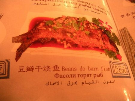 Проза и поэзия китайской кухни (11 фото)