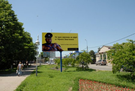 Реклама на Кубани (3 фото)