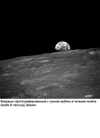 Фотографии, которые потрясли мир