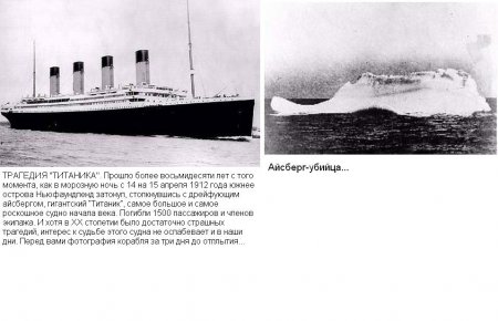 Фотографии, которые потрясли мир